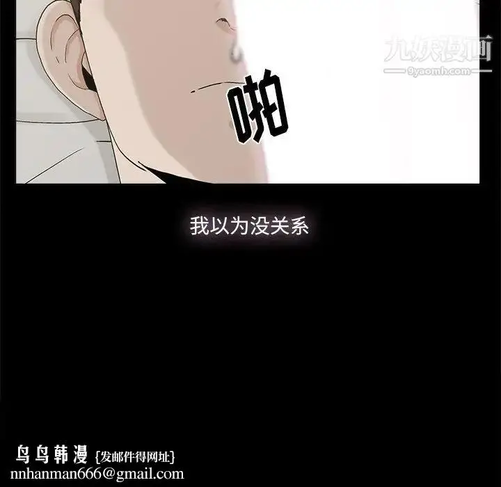 漫画《幸福》第31话第43张图