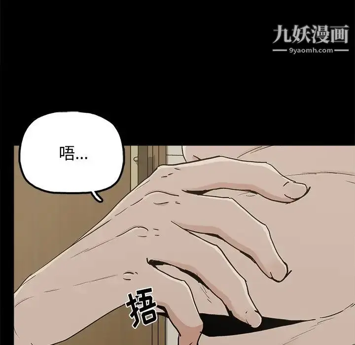 漫画《幸福》第31话第45张图