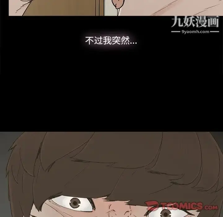 漫画《幸福》第31话第46张图
