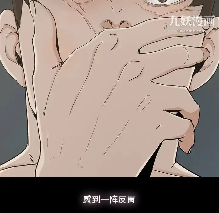 漫画《幸福》第31话第47张图