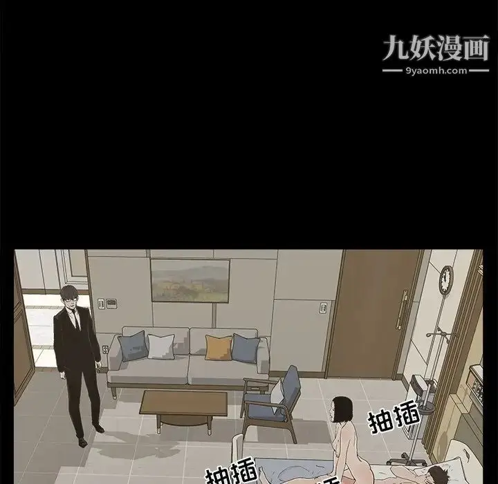 漫画《幸福》第31话第48张图