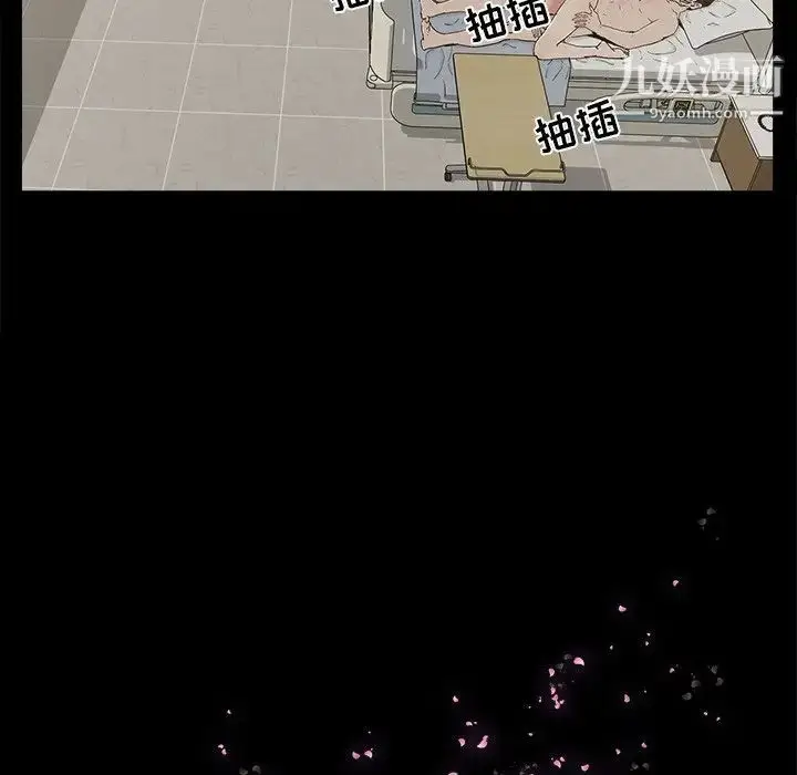 漫画《幸福》第31话第49张图
