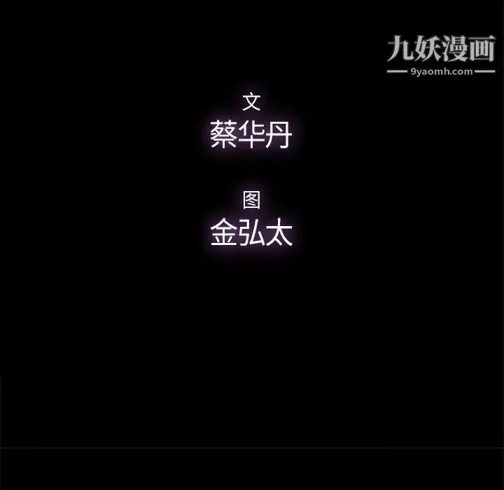 漫画《幸福》第31话第51张图