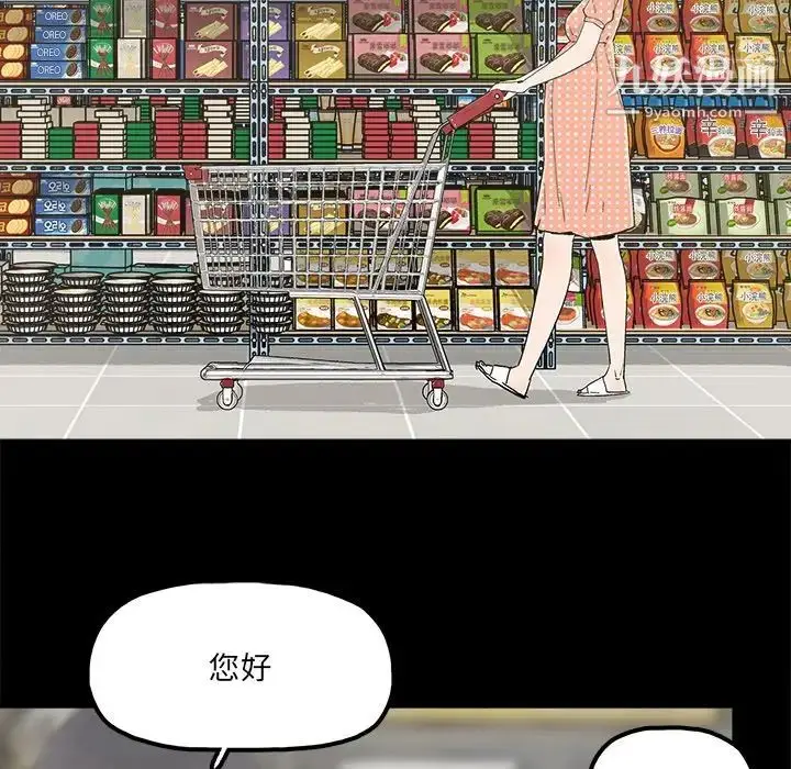 漫画《幸福》第31话第55张图