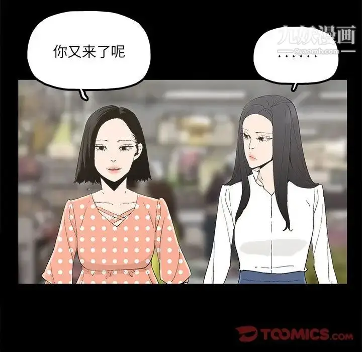 漫画《幸福》第31话第58张图