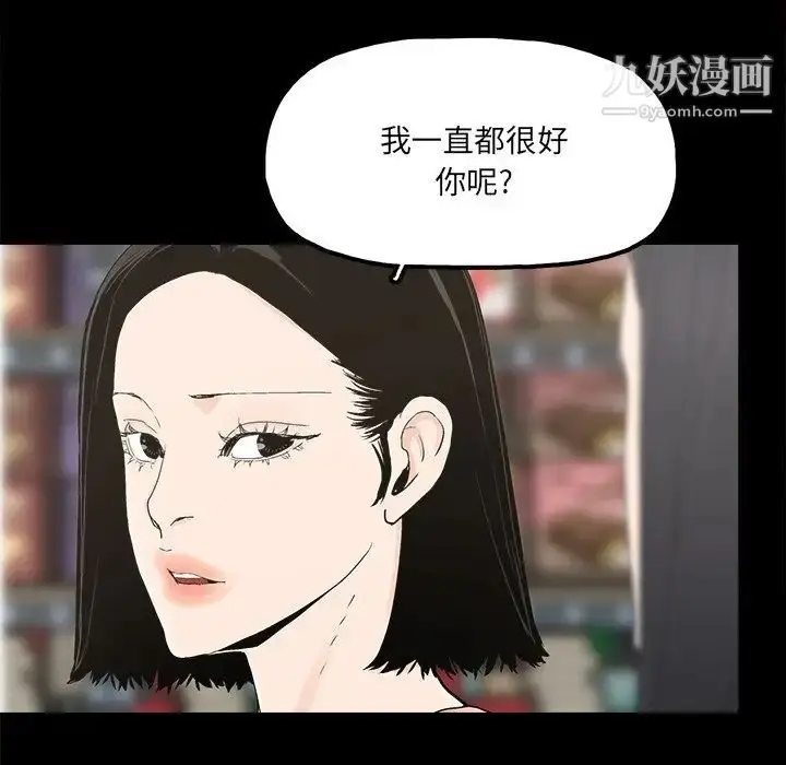 漫画《幸福》第31话第59张图