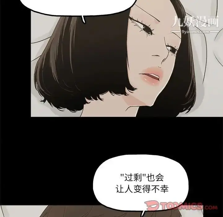 漫画《幸福》第31话第6张图