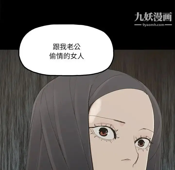 漫画《幸福》第31话第60张图