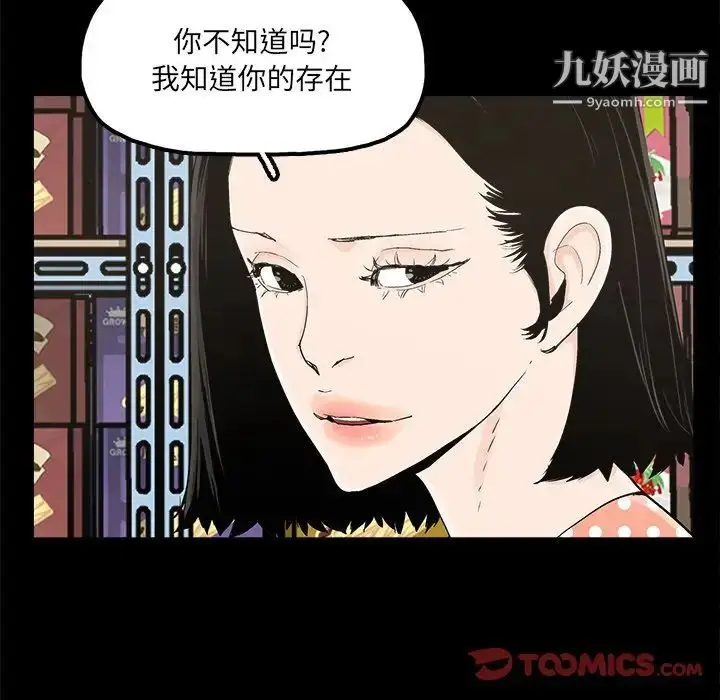 漫画《幸福》第31话第62张图