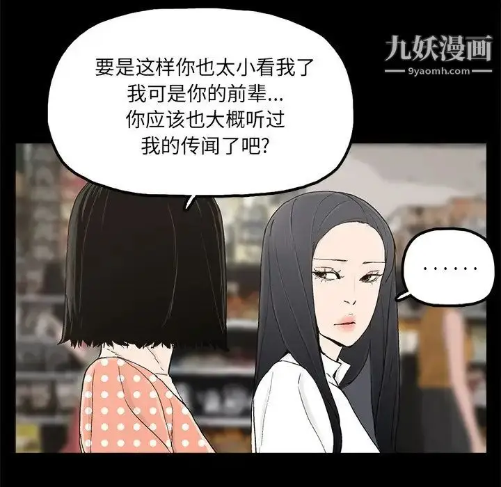漫画《幸福》第31话第63张图