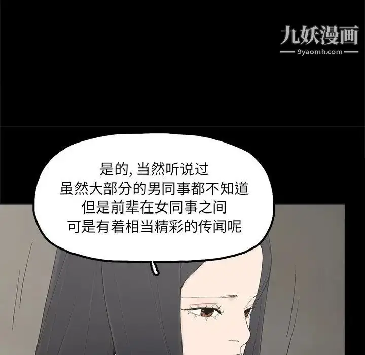 漫画《幸福》第31话第64张图
