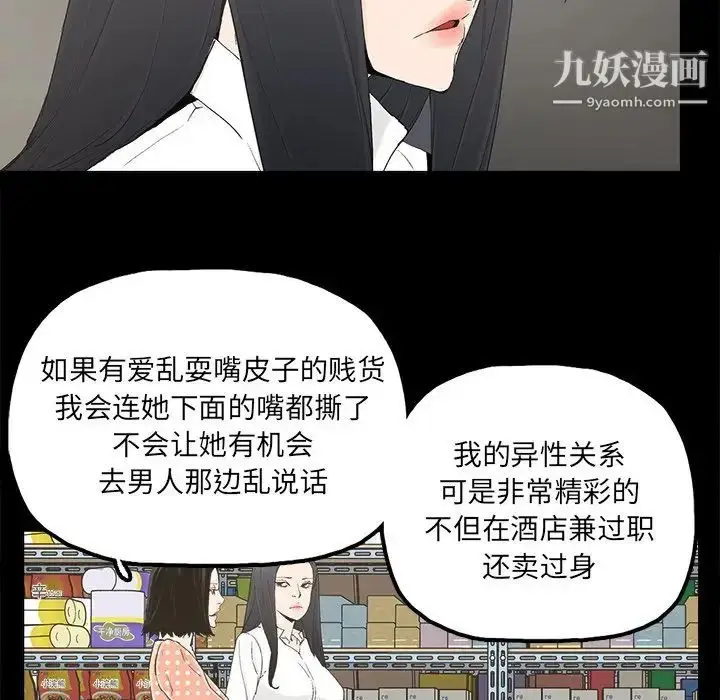 漫画《幸福》第31话第65张图