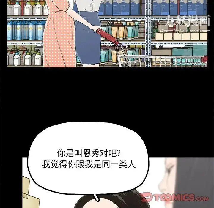 漫画《幸福》第31话第66张图