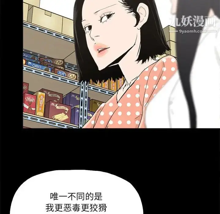 漫画《幸福》第31话第67张图