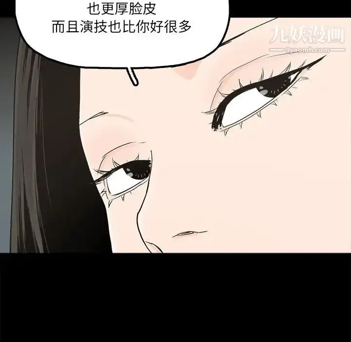 漫画《幸福》第31话第68张图