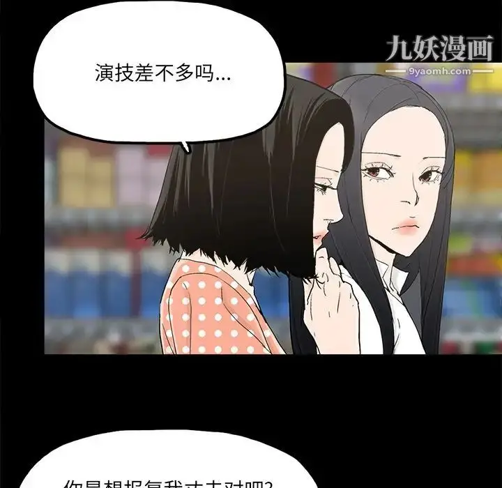 漫画《幸福》第31话第69张图