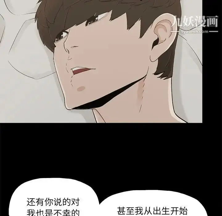 漫画《幸福》第31话第7张图