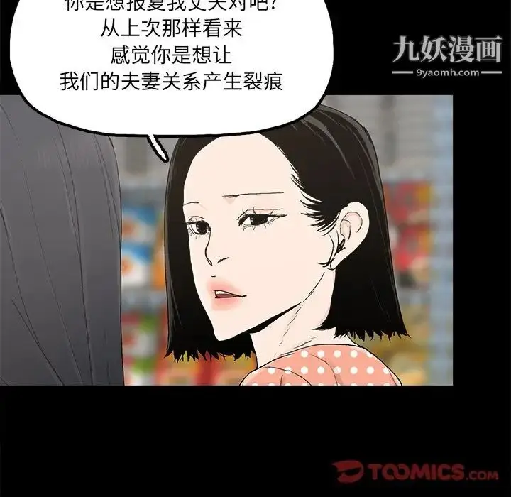 漫画《幸福》第31话第70张图