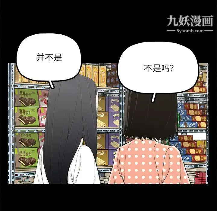 漫画《幸福》第31话第71张图