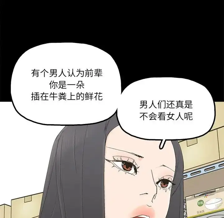 漫画《幸福》第31话第72张图