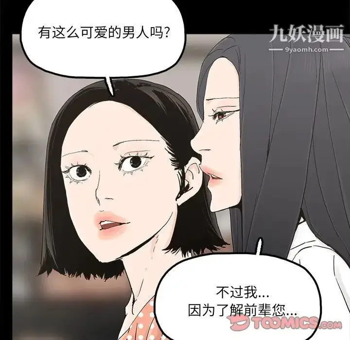 漫画《幸福》第31话第74张图