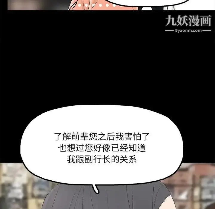 漫画《幸福》第31话第75张图