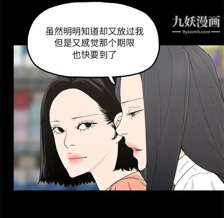 漫画《幸福》第31话第77张图
