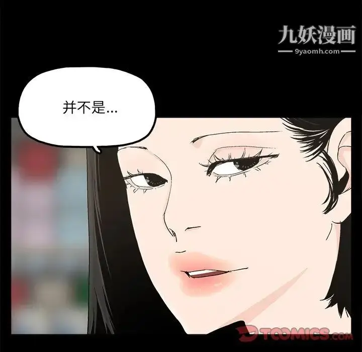 漫画《幸福》第31话第78张图