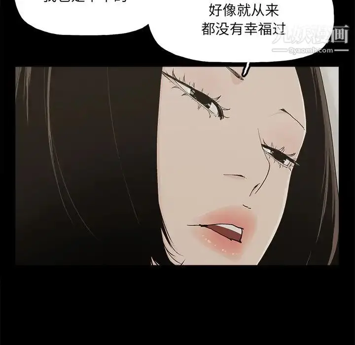 漫画《幸福》第31话第8张图