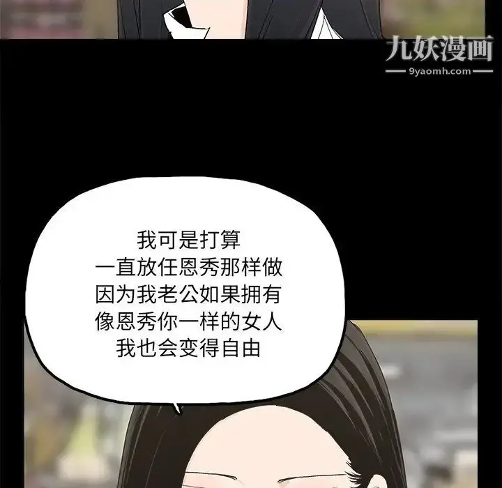 漫画《幸福》第31话第80张图