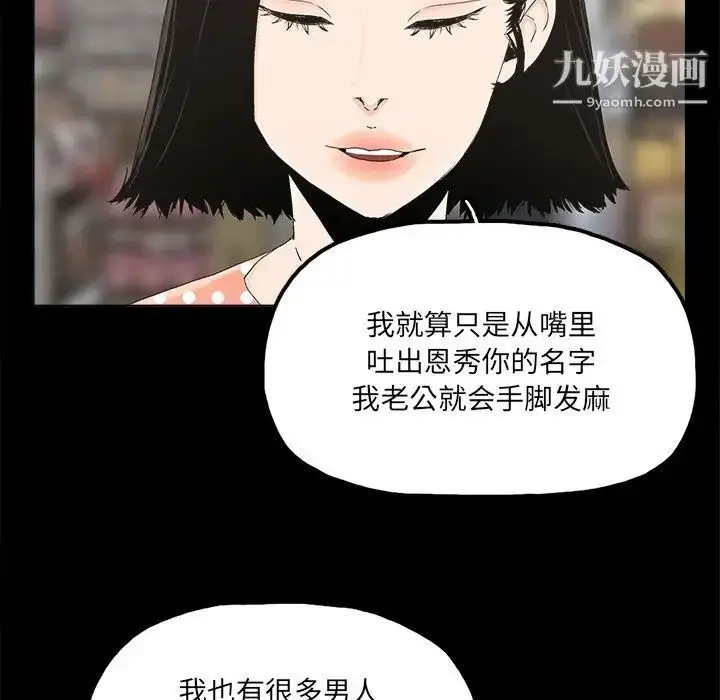 漫画《幸福》第31话第81张图