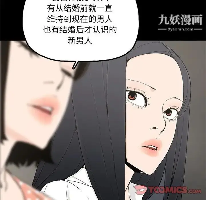 漫画《幸福》第31话第82张图