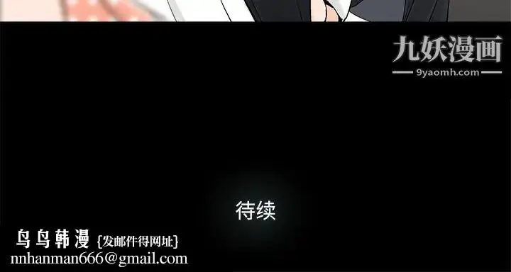 漫画《幸福》第31话第83张图