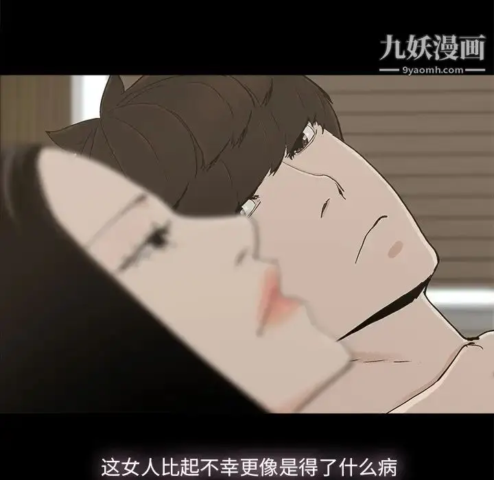 漫画《幸福》第31话第9张图