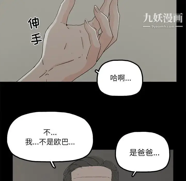 漫画《幸福》第21话第10张图