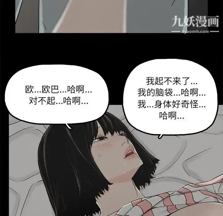 漫画《幸福》第21话第12张图