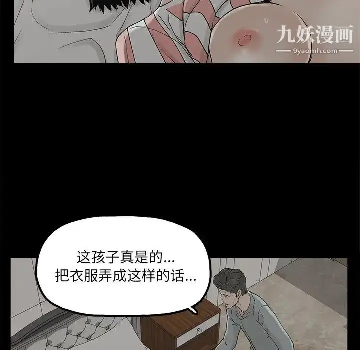 漫画《幸福》第21话第13张图