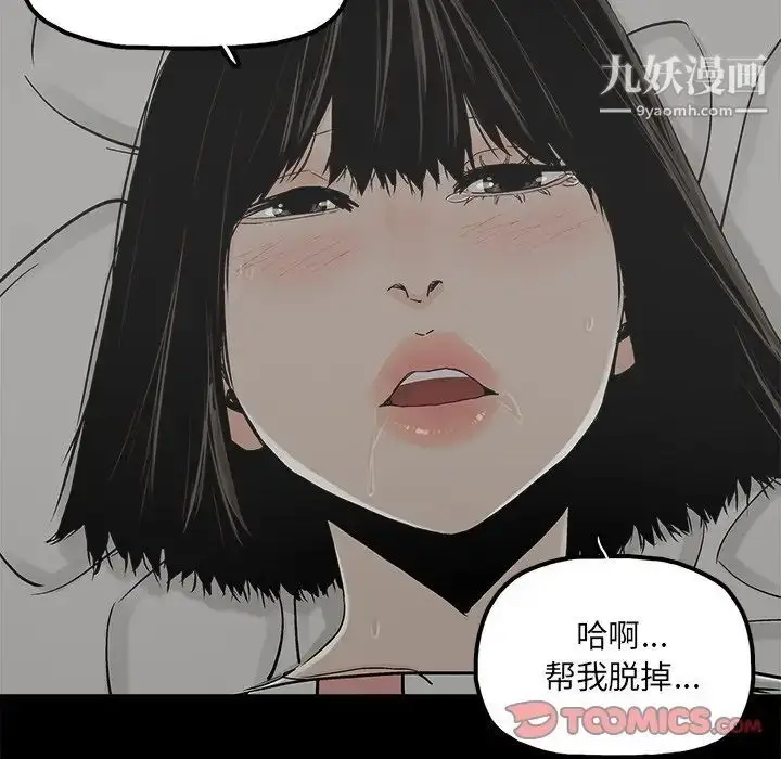漫画《幸福》第21话第16张图