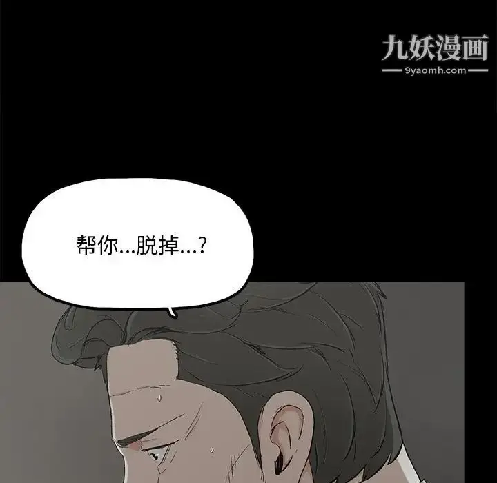 漫画《幸福》第21话第17张图