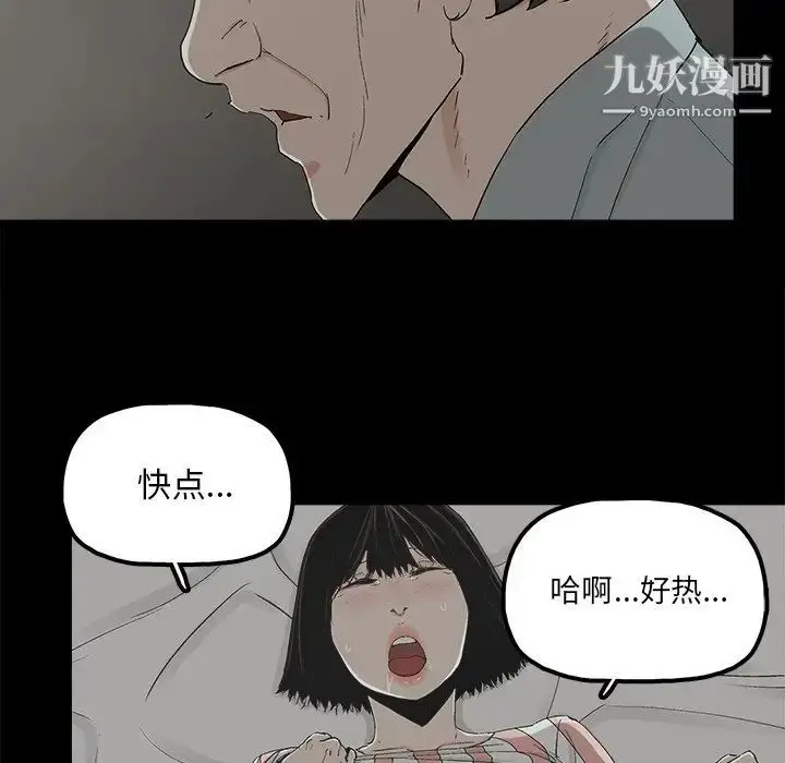 漫画《幸福》第21话第18张图