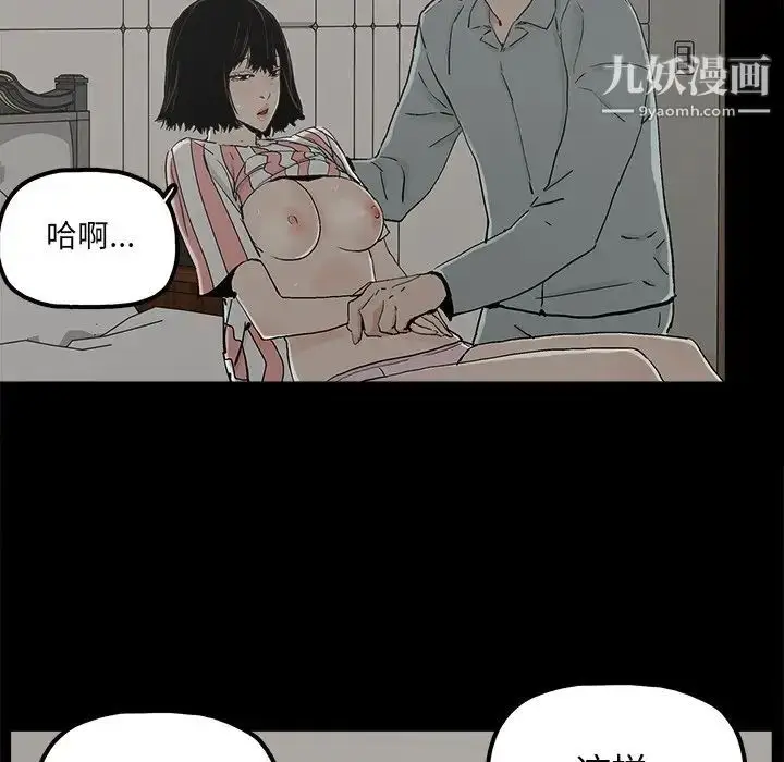 漫画《幸福》第21话第20张图