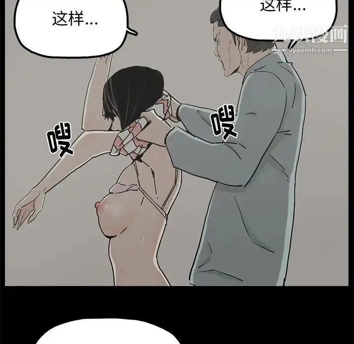 漫画《幸福》第21话第21张图