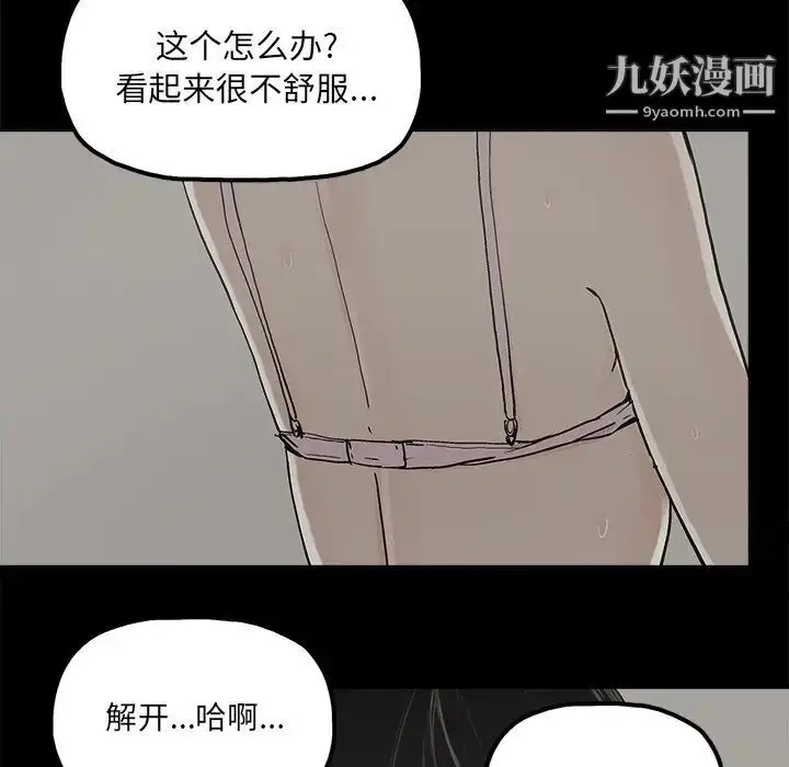 漫画《幸福》第21话第22张图