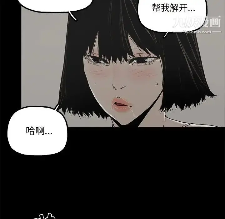 漫画《幸福》第21话第23张图
