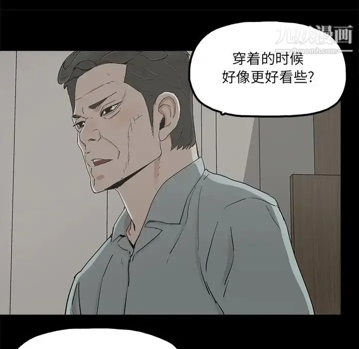 漫画《幸福》第21话第27张图