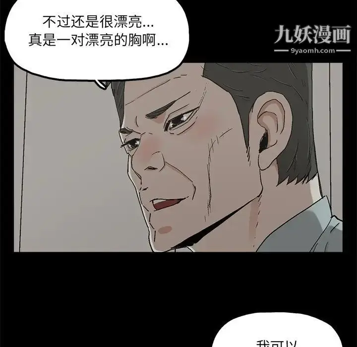 漫画《幸福》第21话第28张图