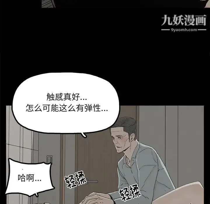 漫画《幸福》第21话第32张图