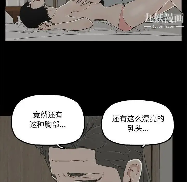 漫画《幸福》第21话第33张图