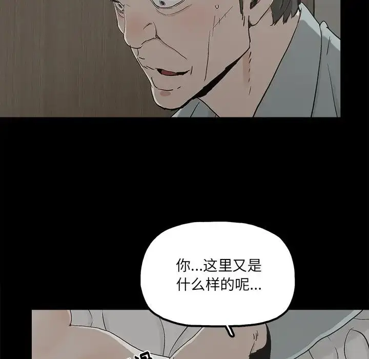 漫画《幸福》第21话第34张图