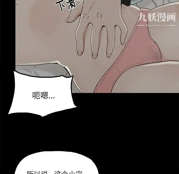 漫画《幸福》第21话第35张图